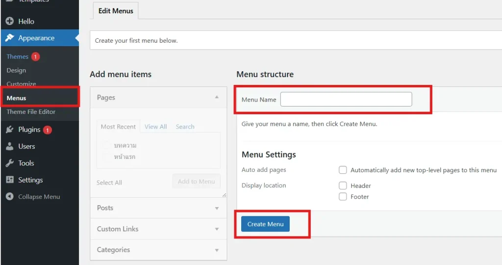 วิธีสร้างเมนูหลักใน WordPress วิธีสร้างเมนูหลักใน WordPress