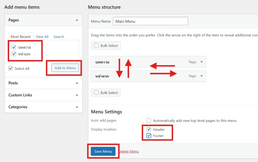 วิธีเพิ่มเมนูหลัก/ย่อย ใน wordpress วิธีเพิ่มเมนูหลัก/ย่อย ใน wordpress