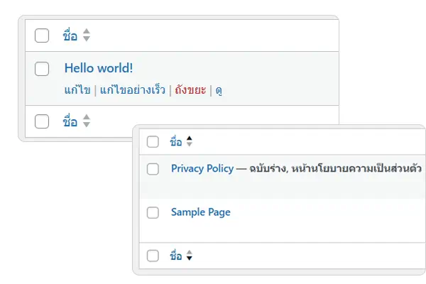 ลบข้อมูลตัวอย่างที่ไม่จำเป็น ลบข้อมูลตัวอย่างที่ไม่จำเป็น