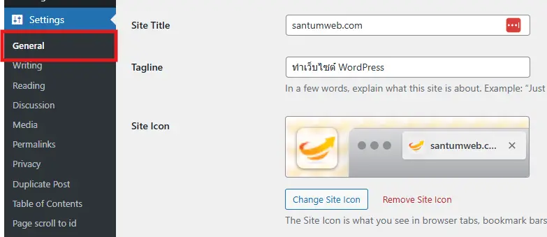 ตั้งค่าชื่อเว็บ Site Title & Tagline ตั้งค่าชื่อเว็บ Site Title & Tagline