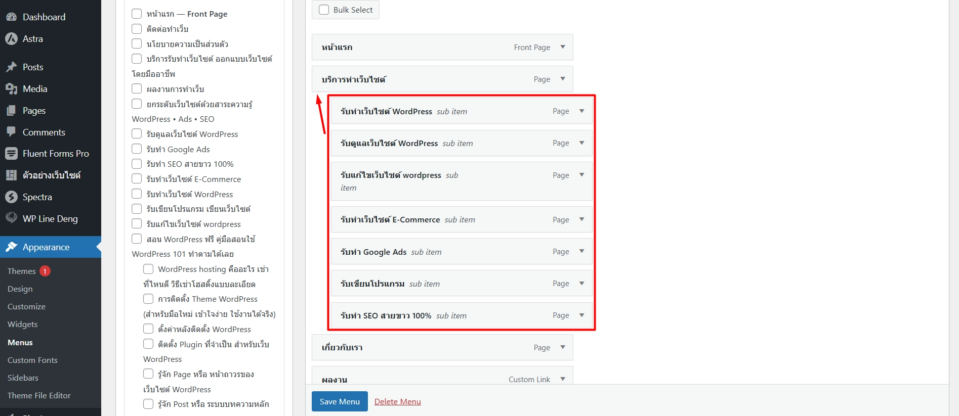 วิธีสร้าง Sub Menu