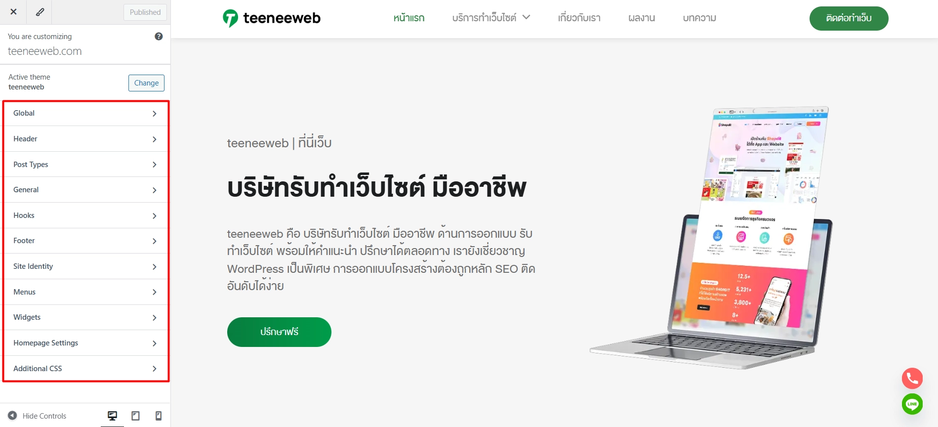ตัวอย่าง Customize ของธีม Astra