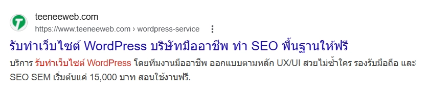 SEO Content