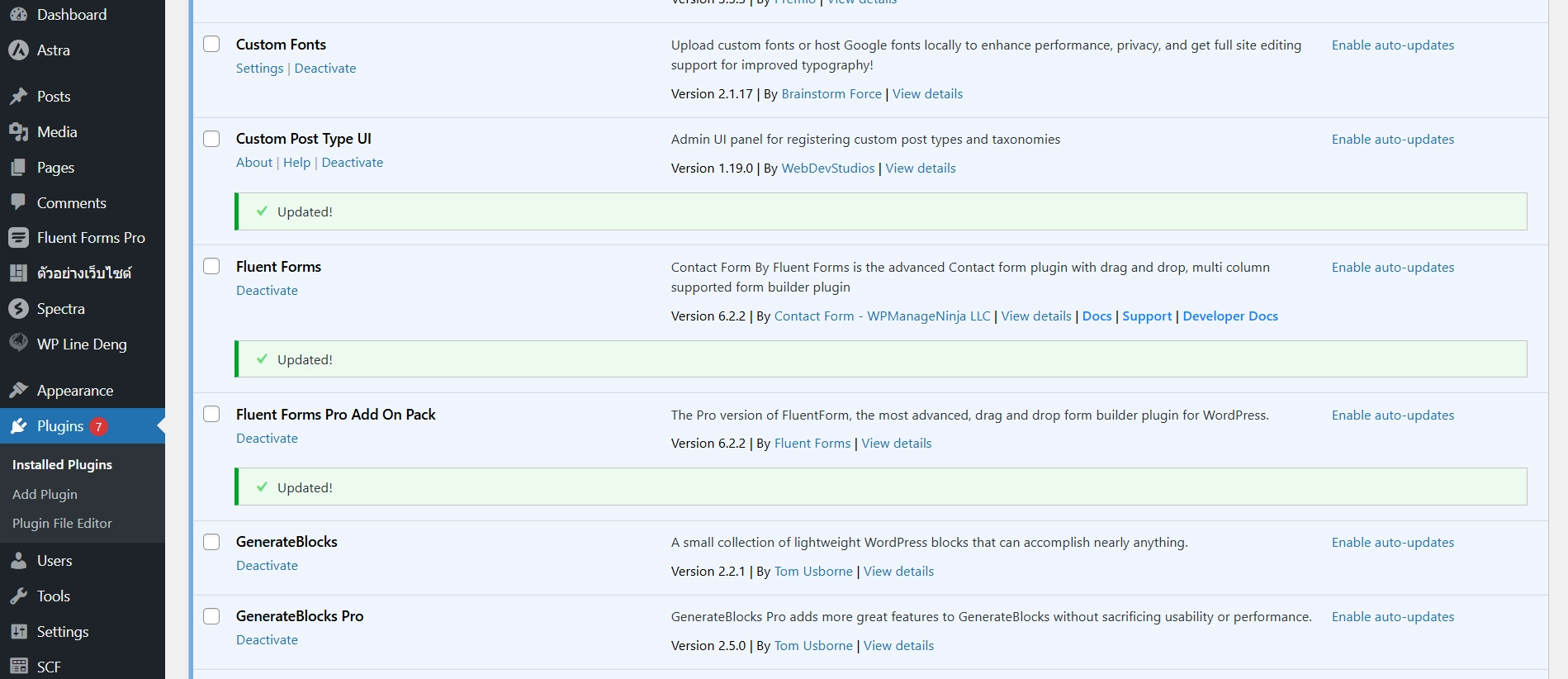 อัพเดต WordPress, Theme, Plugin สม่ำเสมอ